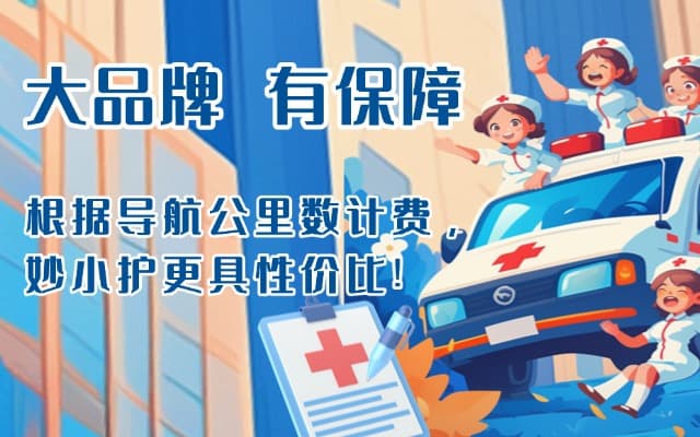 伽师救护车转运
